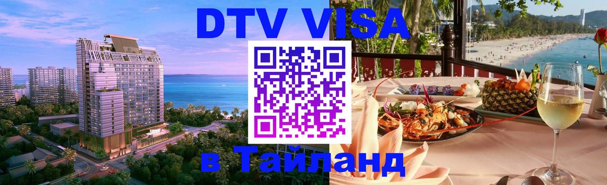 Сколько стоит DTV виза — актуальные цены, оформление даже без документов - 