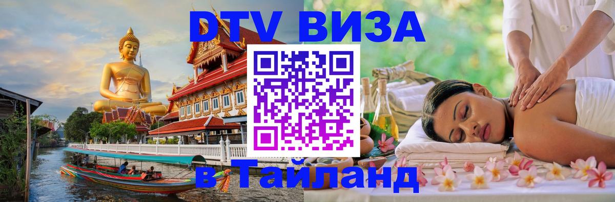 Сколько стоит DTV виза — актуальные цены, оформление даже без документов - 